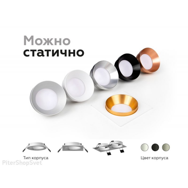 Корпус встраиваемого светильника Arlight Plurio-Base-Built-R77 030264