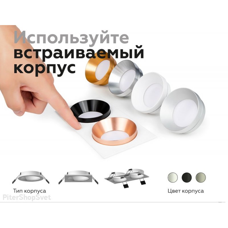 Корпус встраиваемого светильника Arlight Plurio-Base-Built-Trimless-R120 031705