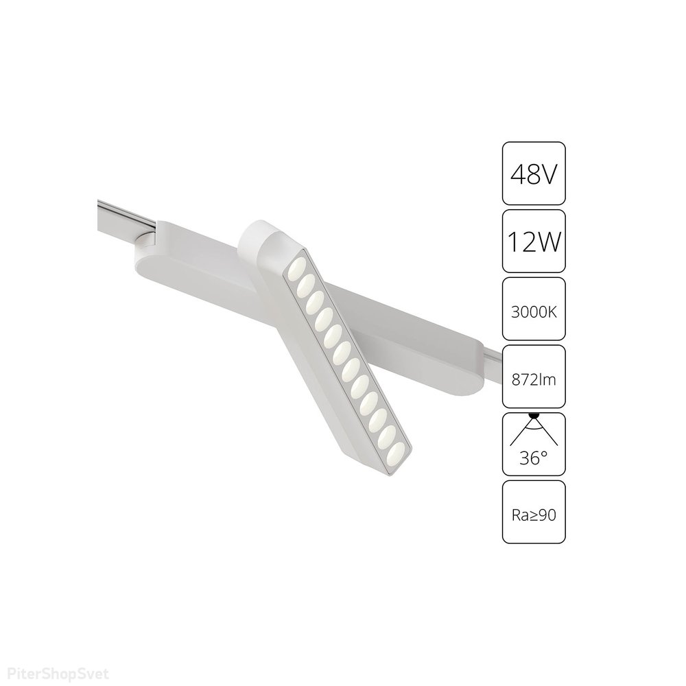12Вт 3000К белый трековый светильник для плоского магнитного шинопровода «Rapid» A1161PL-1WH