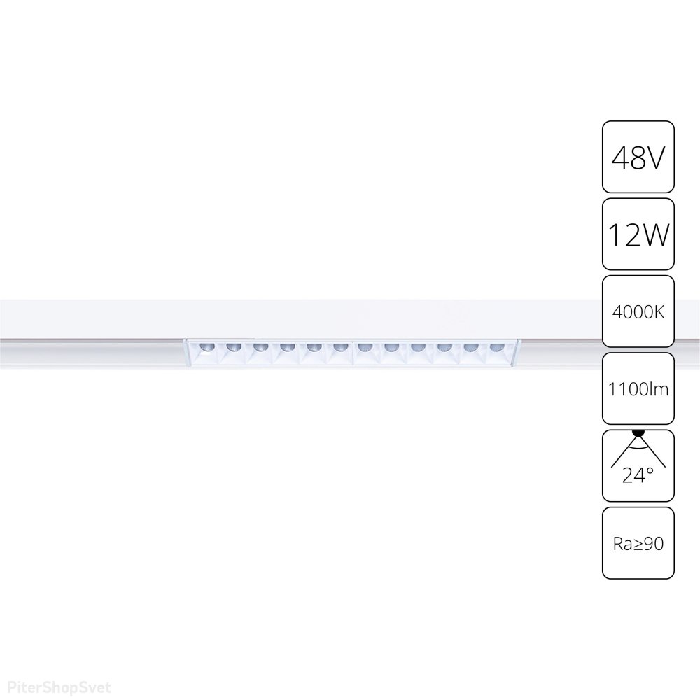 12Вт 4000К белый магнитный линейный трековый светильник «Linea» A4664PL-1WH