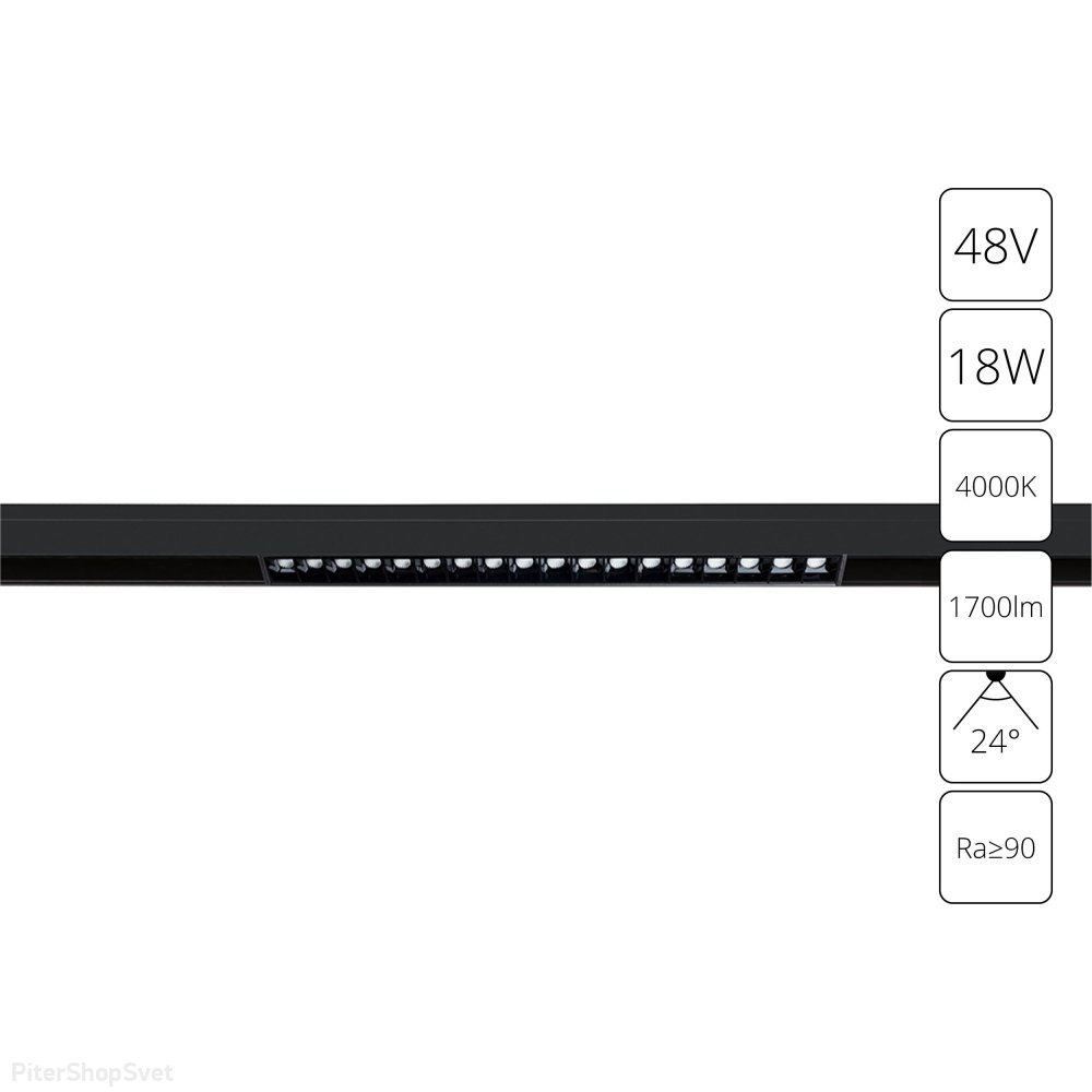 18Вт 4000К чёрный магнитный линейный трековый светильник «Linea» A4665PL-1BK