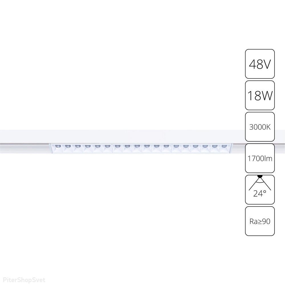 18Вт 3000К белый магнитный линейный трековый светильник «Linea» A4675PL-1WH