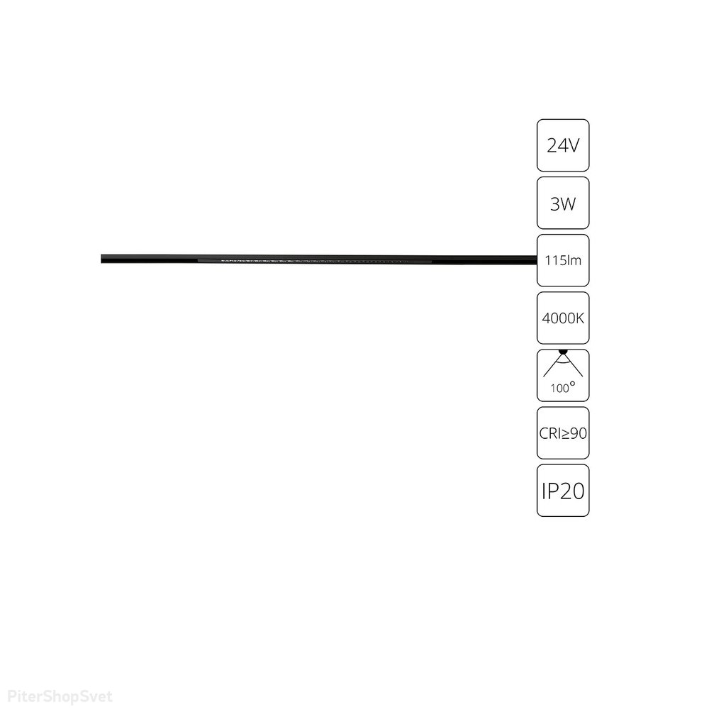 3Вт 4000К линейный трековый светильник для плоского шинопровода «PRESTO» A6229PL-1BK