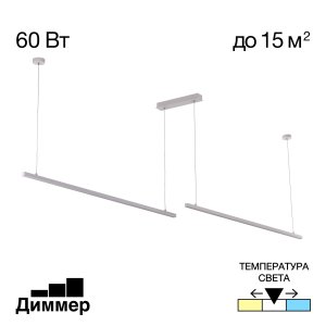 Двойной длинный линейный подвесной светильник «Стиг»