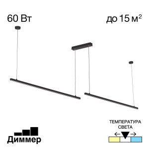 Двойной длинный линейный подвесной светильник «Стиг»