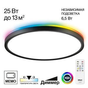 Круглая светодиодная потолочная люстра с RGB подсветкой «NORMA»