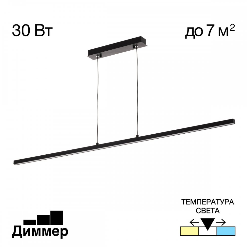 Длинный линейный подвесной светильник «Стиг» CL203211