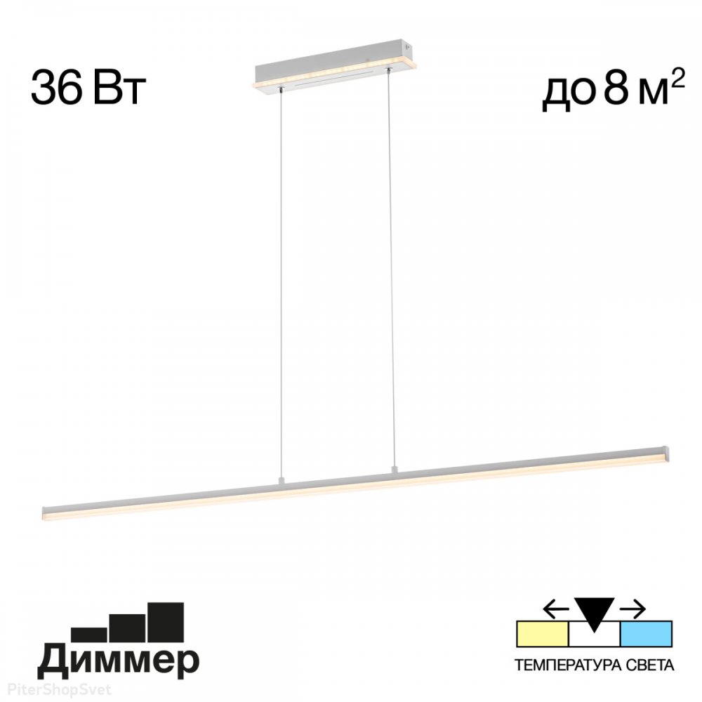 Длинный линейный подвесной светильник 36Вт 3000/4000/5500К «Trent» CL203710