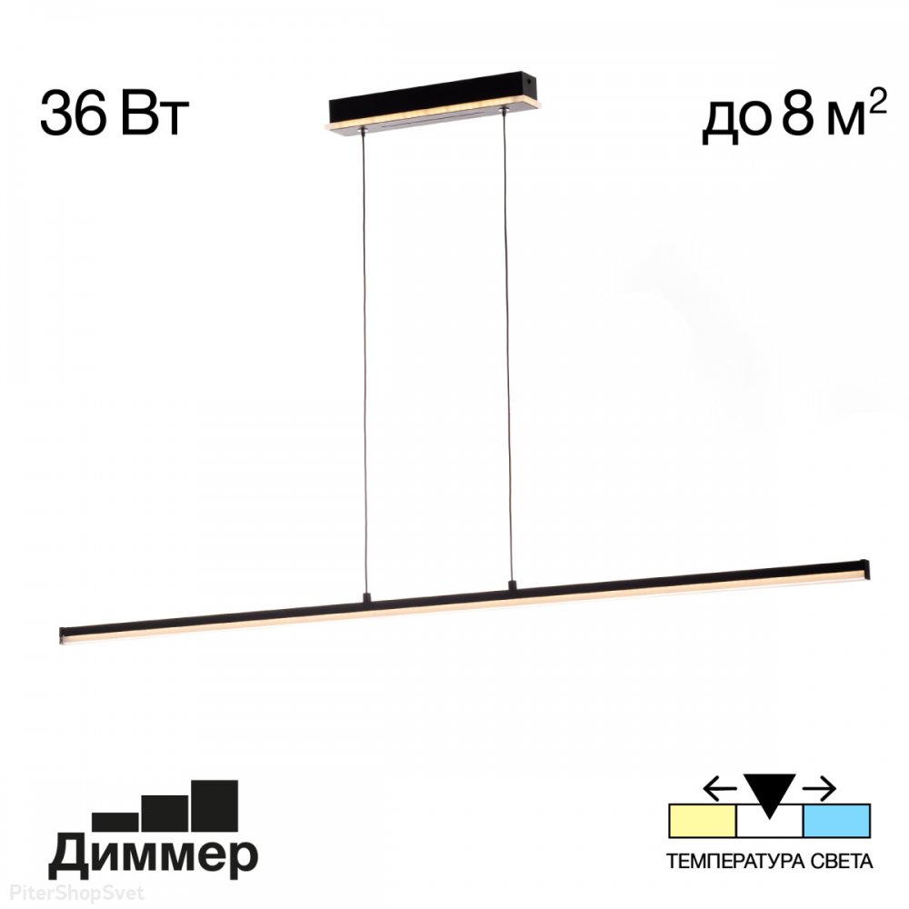 Длинный линейный подвесной светильник 36Вт 3000/4000/5500К «Trent» CL203711