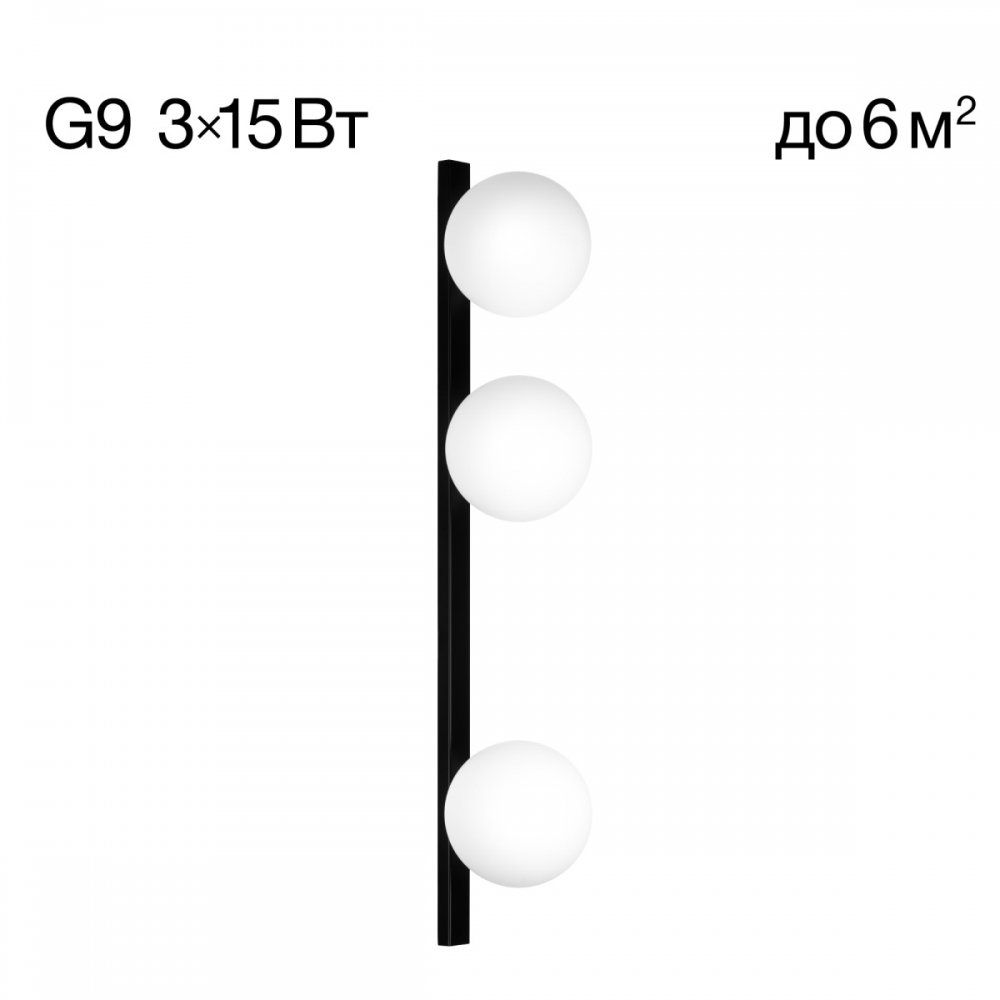 Светильник настенно-потолочный с шарами «GLOB» CL209431