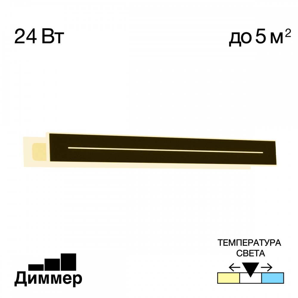 Длинный настенный светильник подсветка «Тринити» CL238661