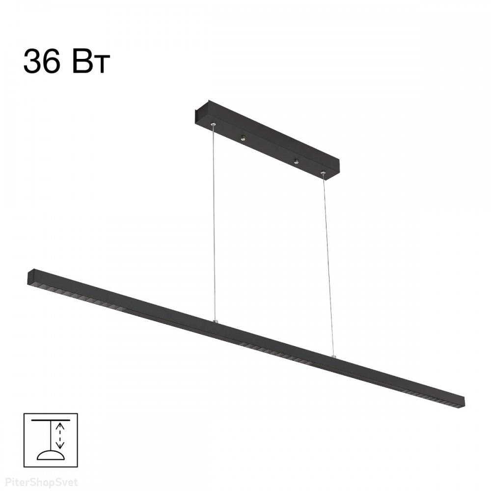 Чёрный линейный подвесной светильник 120см 36Вт 4000К «EDGE» CL720011N