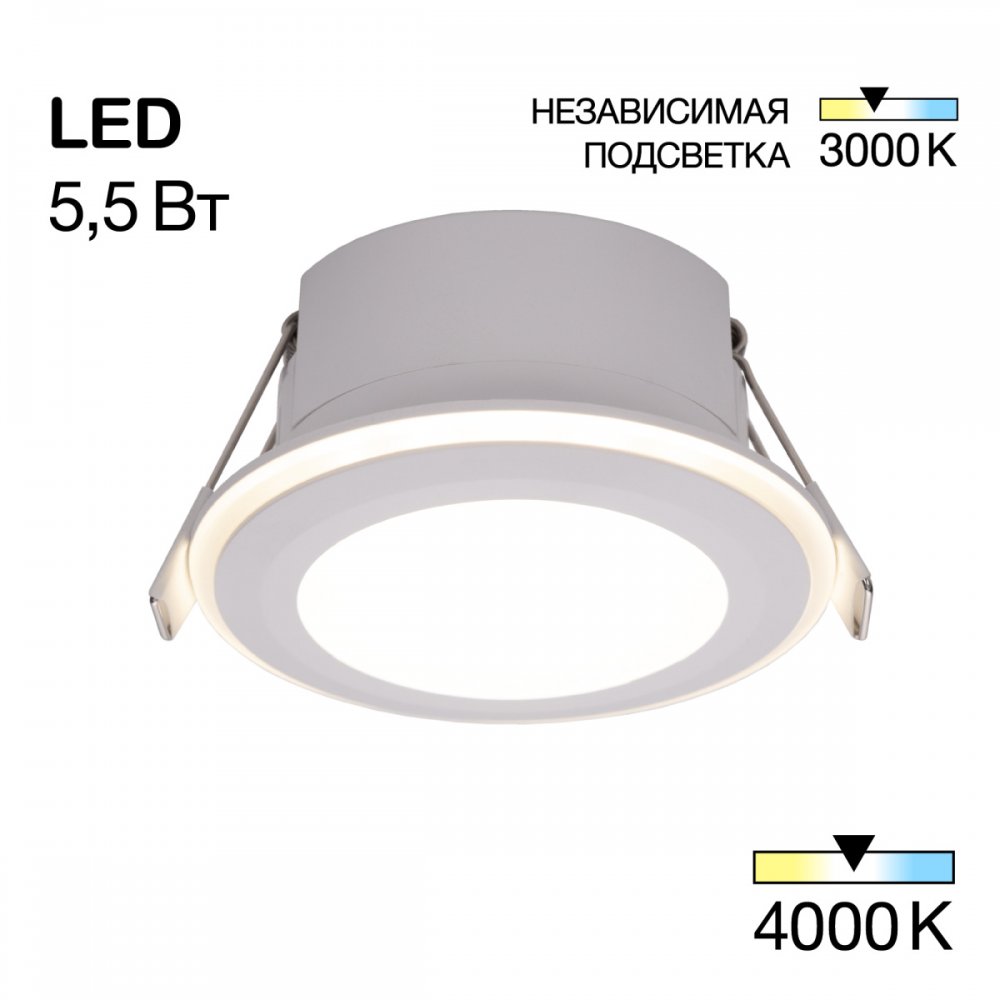 5,5Вт 4000К круглый встраиваемый светильник с LED подсветкой 3000К «TRON» CLD009011NW