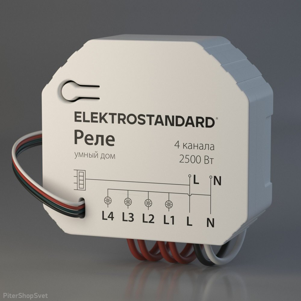 Умное четырехканальное реле 76005/00 (Elektrostandard, a059230)