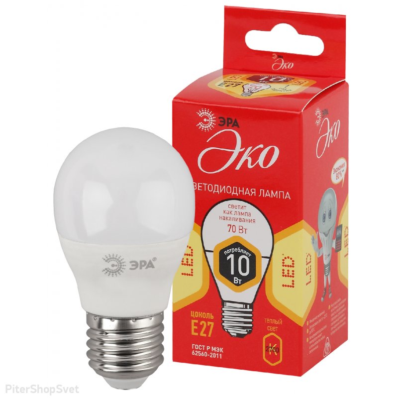 Лампочка Е27 10Вт 2700К шарик «ECO LED P45» ECO LED P45-10W-827-E27