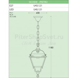 Уличный подвесной фонарь SICHEM PIETRO