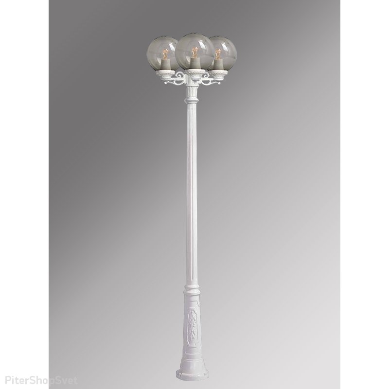 Белый столб 2,35м с тройкой дымчатых шаров «GLOBE 250 3L RICU BISSO» G25.157.S30.WZЕ27