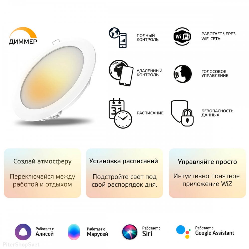 Как работает умный светильник