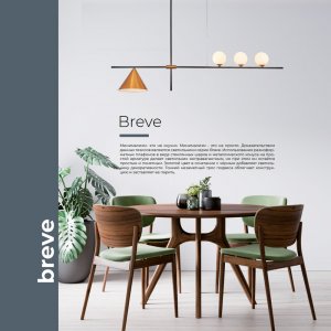 Серия / Коллекция «Breve» от Indigo™