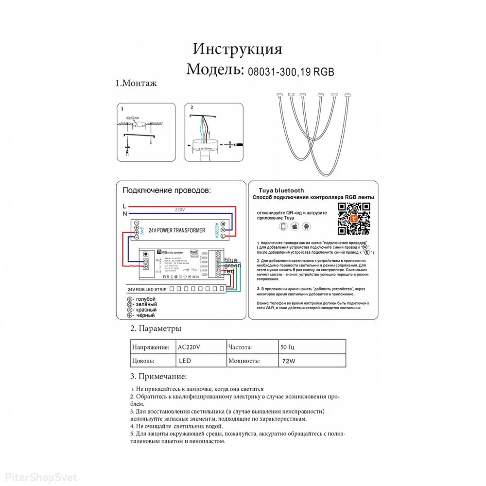 08031-300,19 RGB «Венди» Kink Light 3м RGB подвес со смарт управлением  купить в интернет-магазине