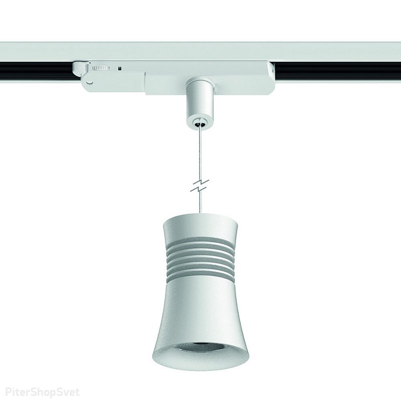 Белый трёхфазный трековый подвесной светильник 12,5Вт 4000К «PAGODA» 7781