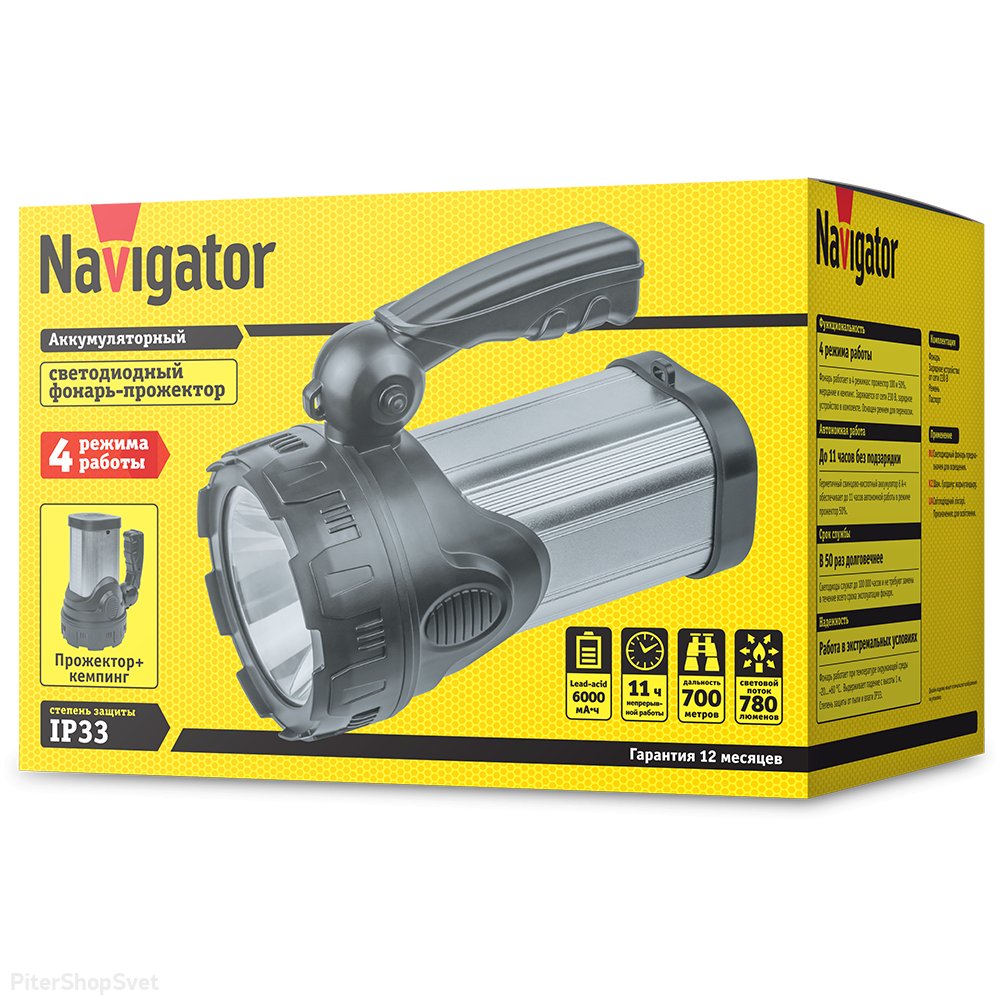 Фонарь Navigator 14 666 NPT-SP25-ACCU прожектор 1LED,10Вт+28LED,6Вт,акк.4В 6Ач