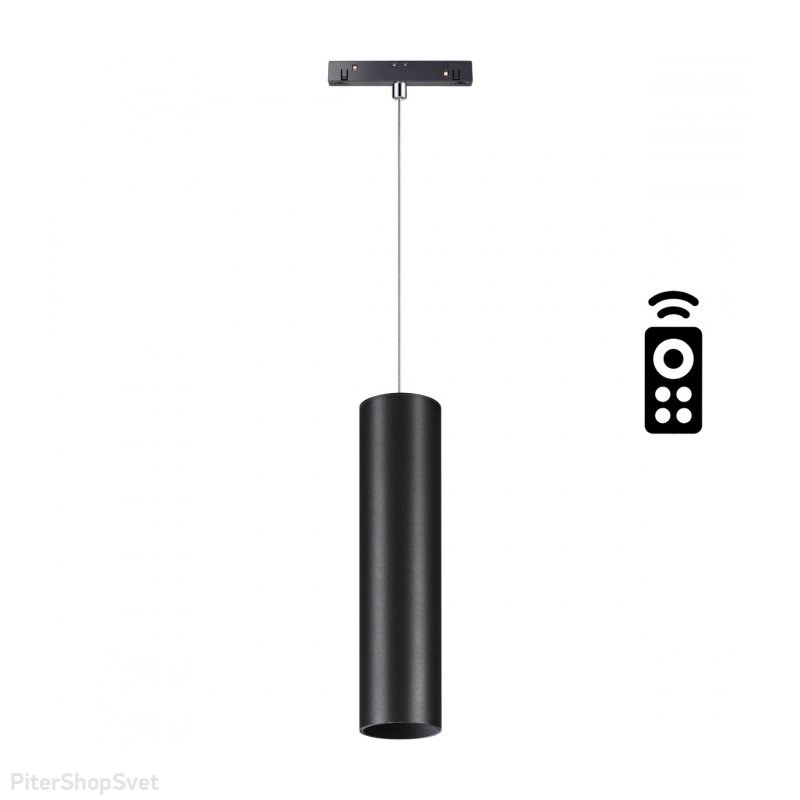 Трековый светильник для низковольтного шинопровода диммируемый с пультом ДУ «Flum» 358636