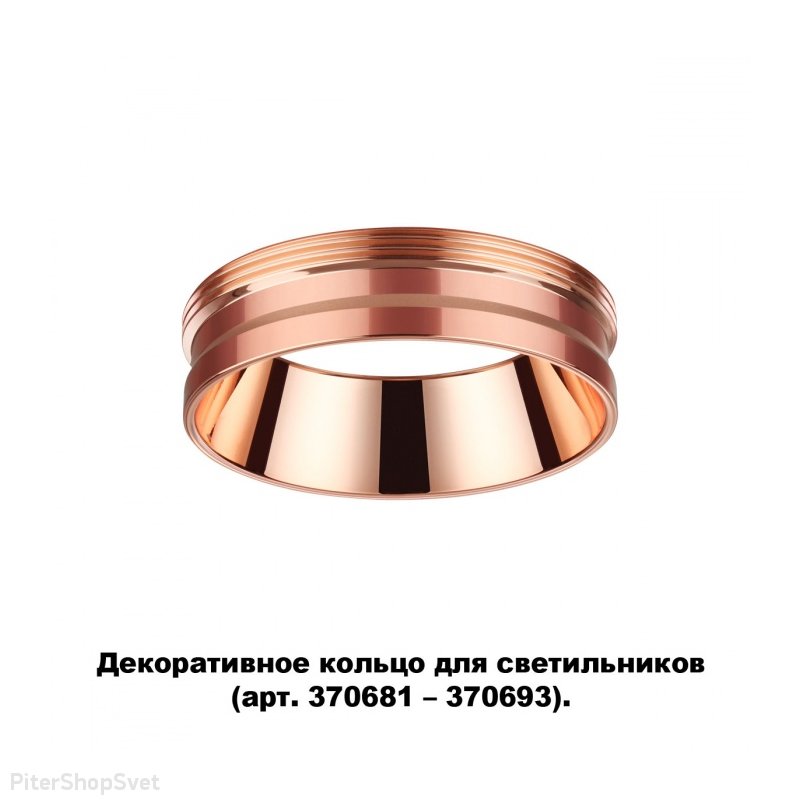 Декоративное кольцо медного цвета «Unite Konst Accessories» 370702