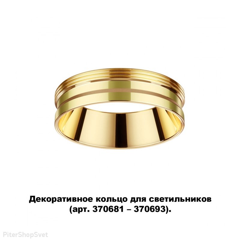 Декоративное кольцо золотого цвета «Unite Konst Accessories» 370705