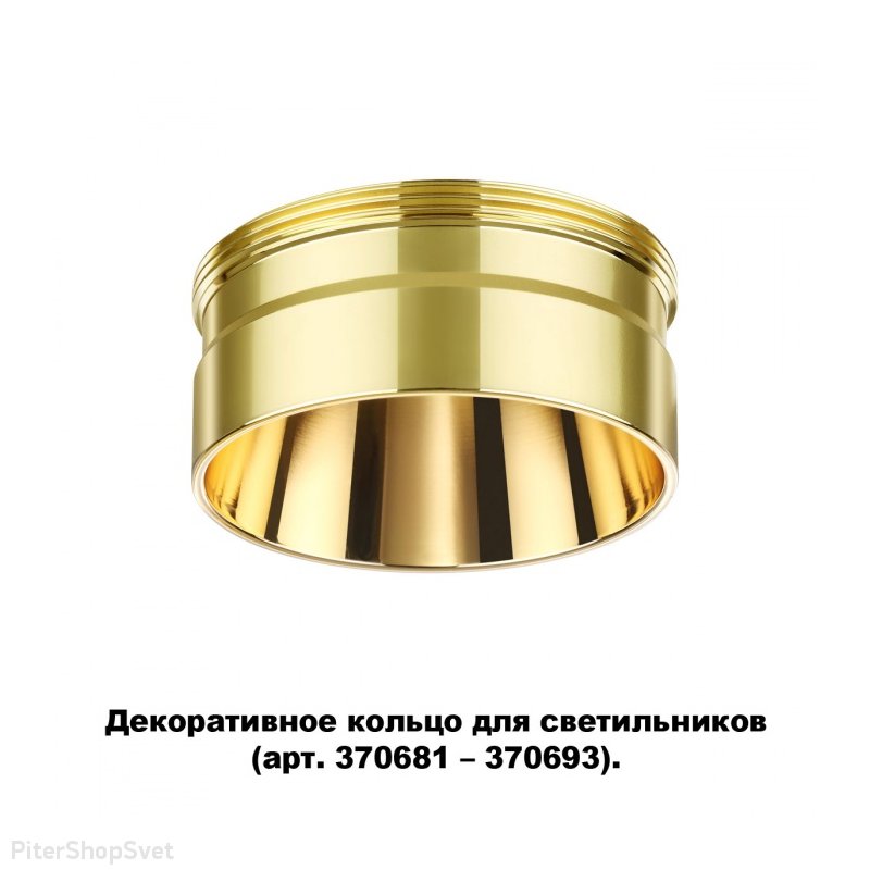 Декоративное кольцо золотого цвета «Unite Konst Accessories» 370711