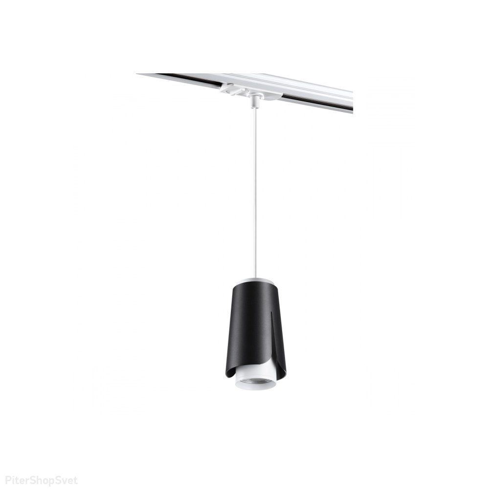 Бело-чёрный однофазный трековый подвесной светильник тюльпан «TULIP» 370834