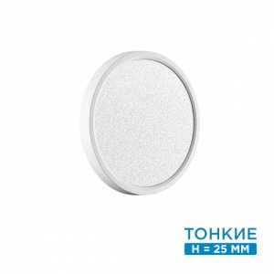 23см тонкий белый настенно-потолочный светильник 18Вт 3000/4000К «OMEGA WHITE»