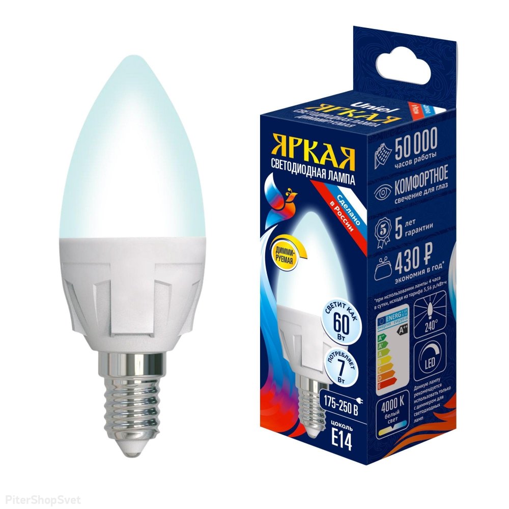 Диммируемая лампа Е14 7Вт 4000К свеча белая «ЯРКАЯ Dimmable» LED-C37 7W/4000K/E14/FR/DIM PLP01WH